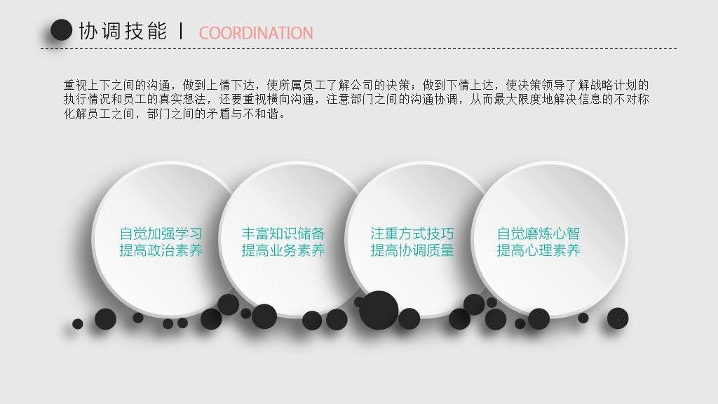 灰白时尚竞聘求职简历通用ppt模板8