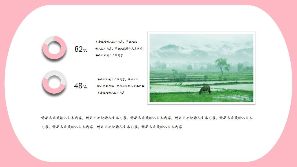 小清新粉色桃花系通用PPT模板9