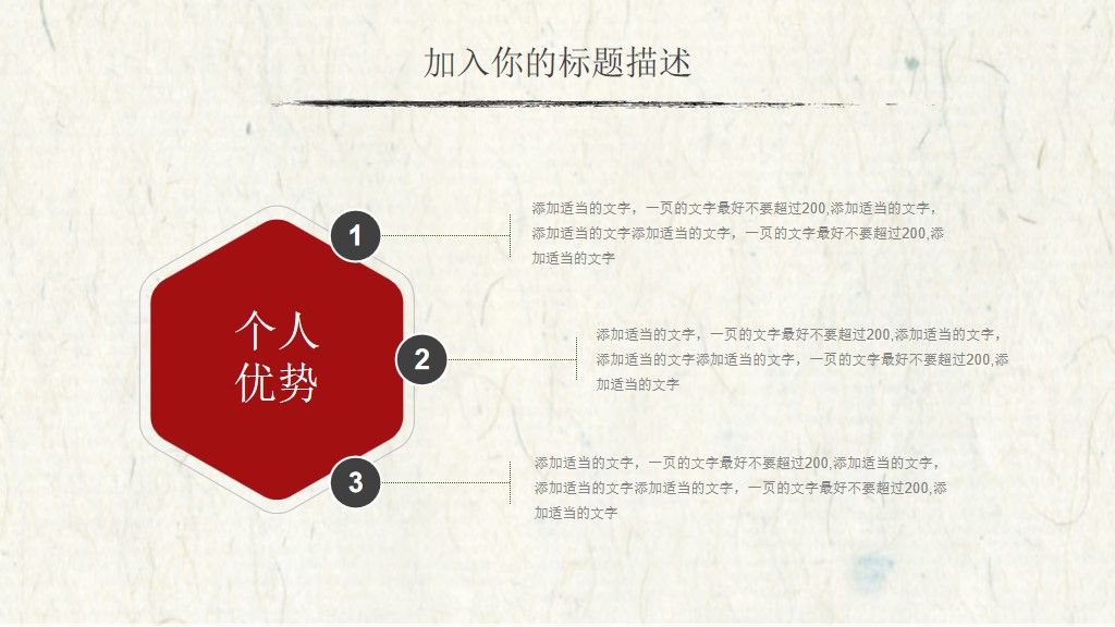 中国风述职报告设计通用ppt模板8