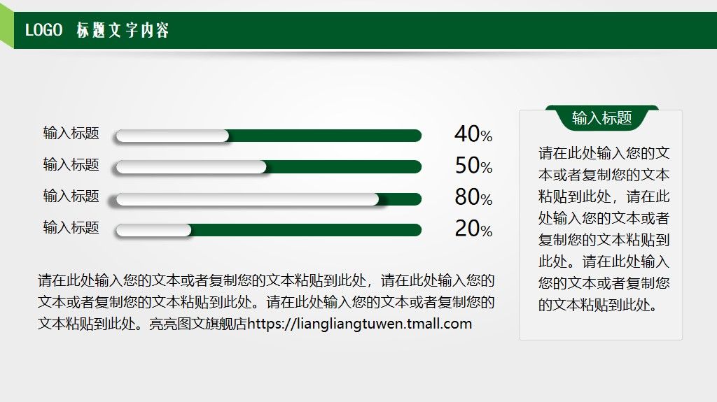 儿童成长教育教学课件通用PPT模板6