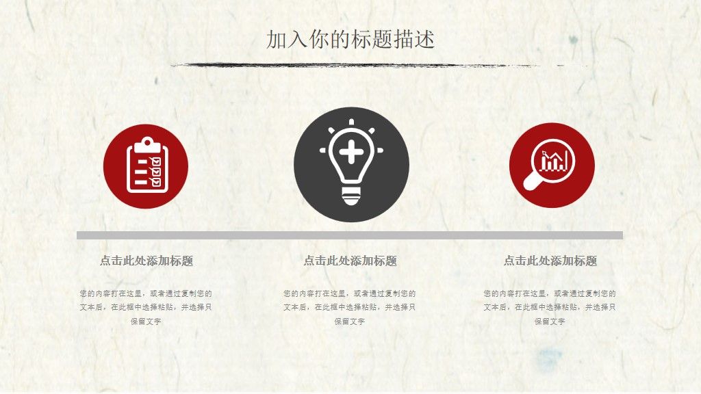 中国风述职报告设计通用ppt模板3