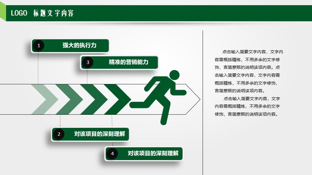 儿童成长教育教学课件通用PPT模板4