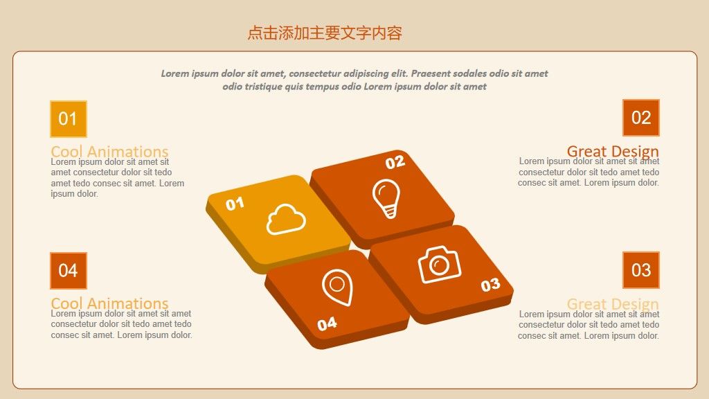 年会盛典通用ppt模板6