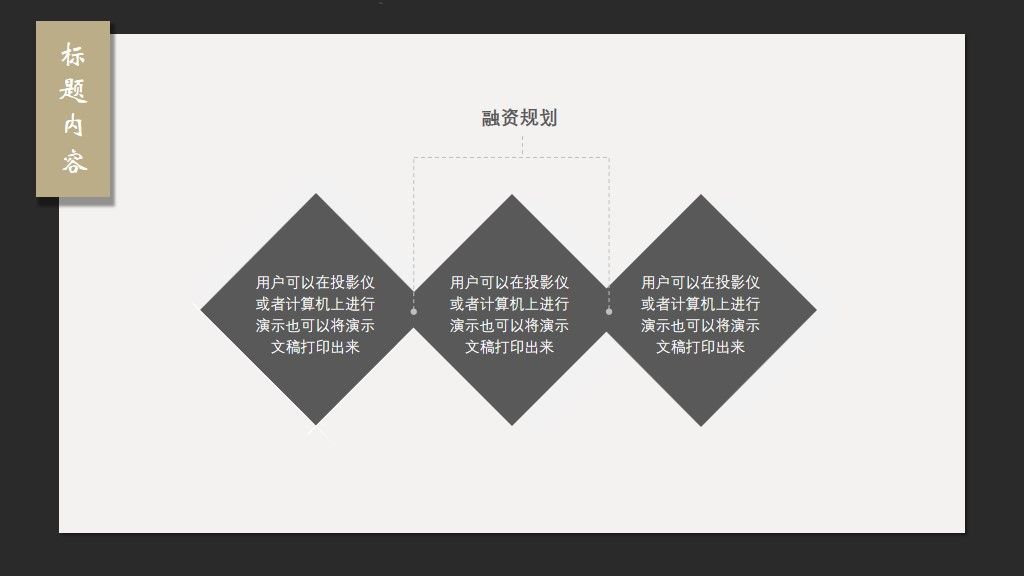 中国风通用述职报告ppt模板8