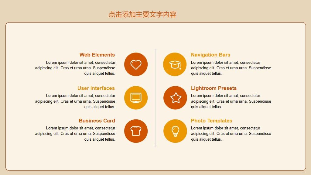 年会盛典通用ppt模板4