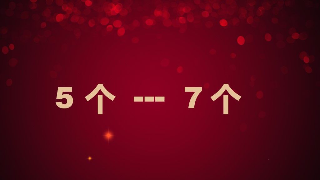 公司企业年会盛典暨颁奖典礼通用PPT模板7