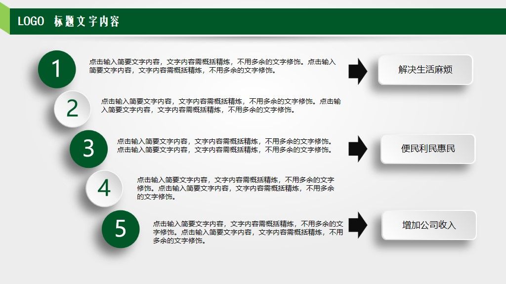 儿童成长教育教学课件通用PPT模板3