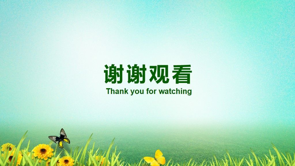 教师公开课通用PPT模板10