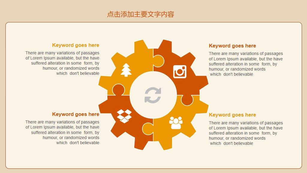 年会盛典通用ppt模板2