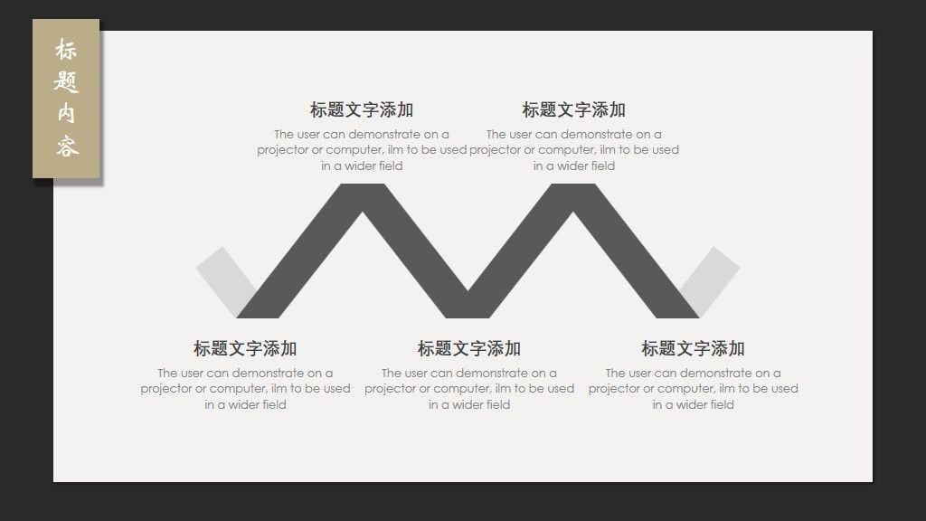 中国风通用述职报告ppt模板5