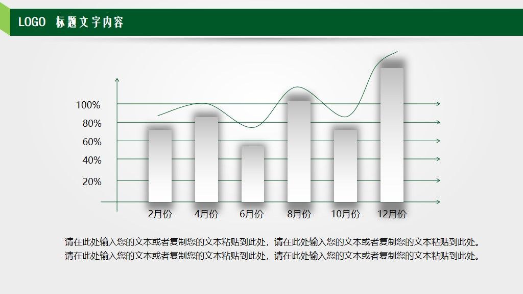 儿童成长教育教学课件通用PPT模板5