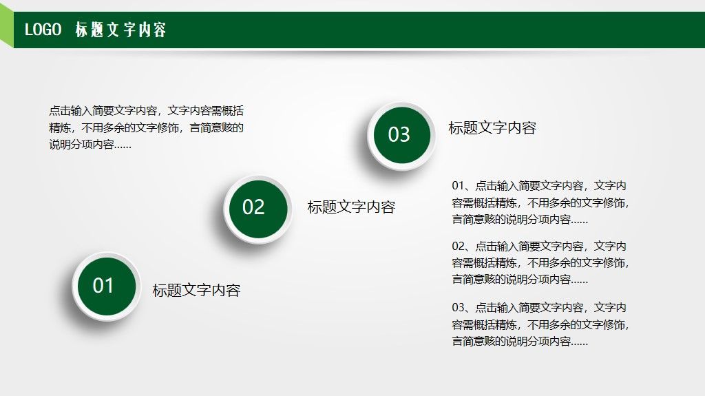 儿童成长教育教学课件通用PPT模板8
