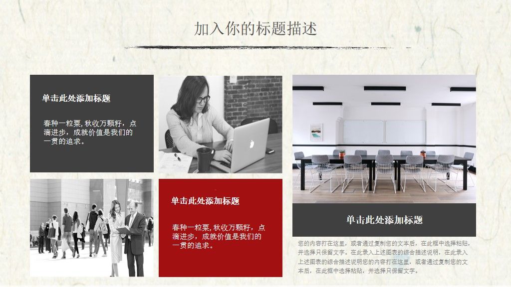 中国风述职报告设计通用ppt模板9