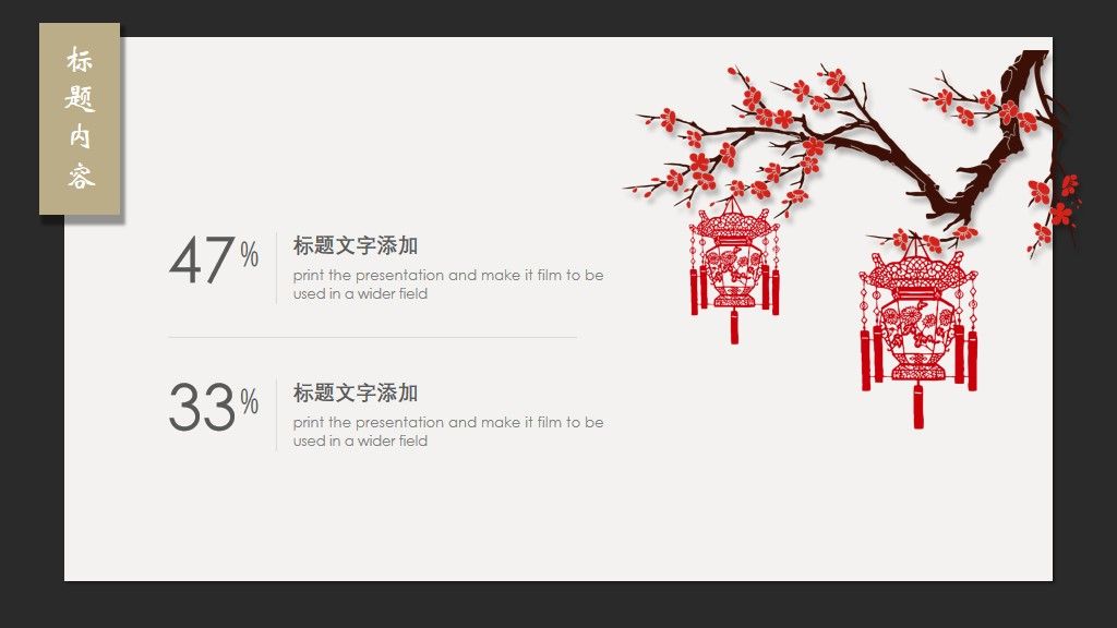 中国风通用述职报告ppt模板3