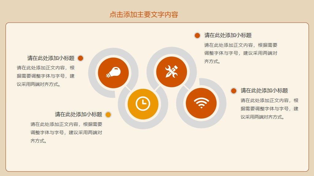 年会盛典通用ppt模板3