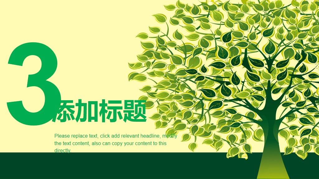 儿童成长教育教学课件通用PPT模板7