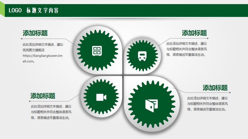 儿童成长教育教学课件通用PPT模板2