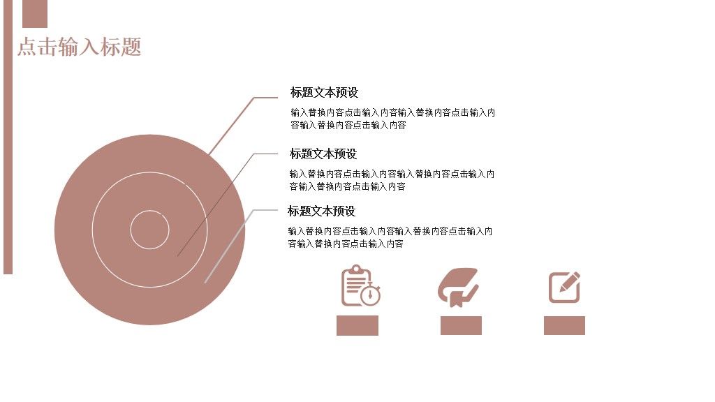 简约风世界地球日公益宣传通用PPT模板7