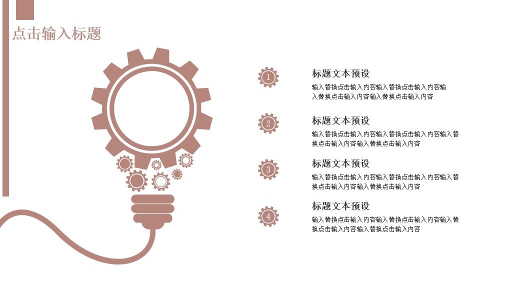 简约风世界地球日公益宣传通用PPT模板6