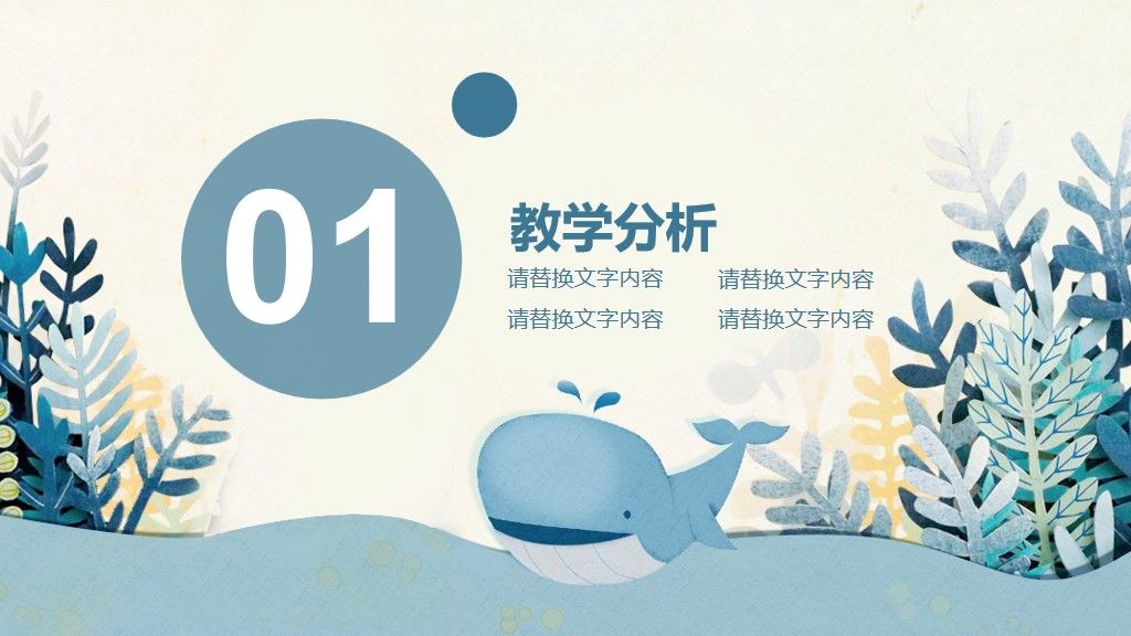 开学规划教育培训课件通用PPT模板2