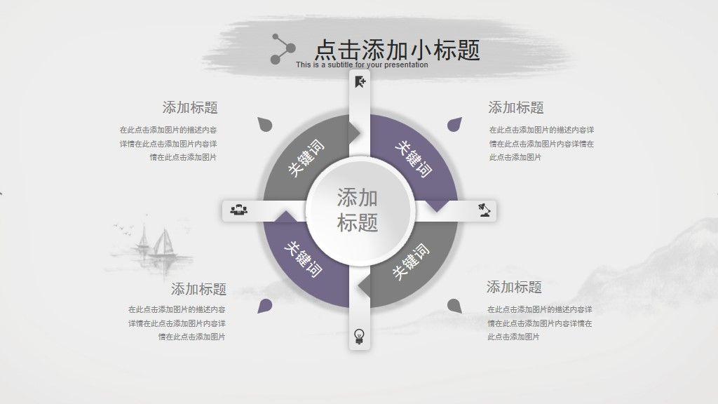 中国风年终工作总结通用ppt模板6