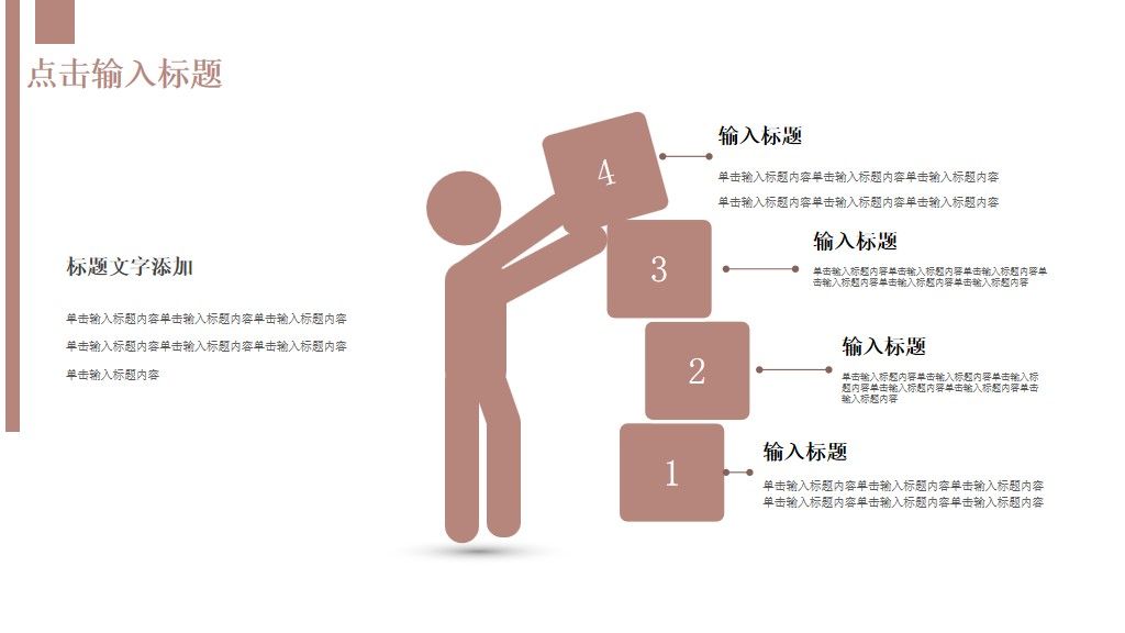 简约风世界地球日公益宣传通用PPT模板5