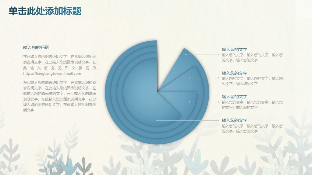 开学规划教育培训课件通用PPT模板8
