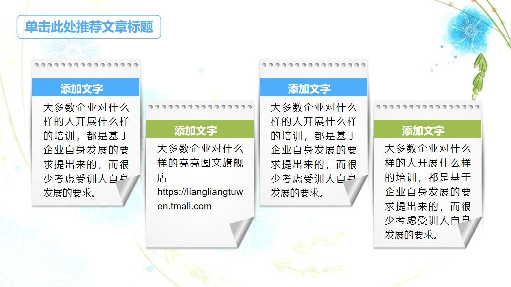 可爱风教师教学说课通用PPT模板4