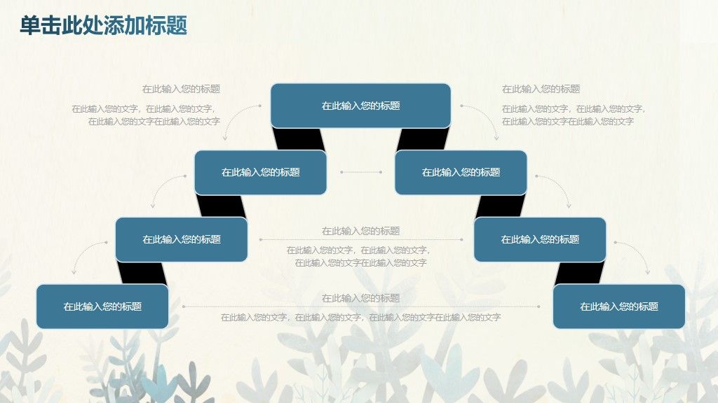 开学规划教育培训课件通用PPT模板4