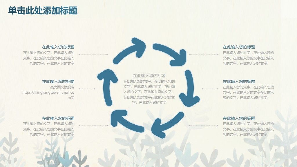 开学规划教育培训课件通用PPT模板3