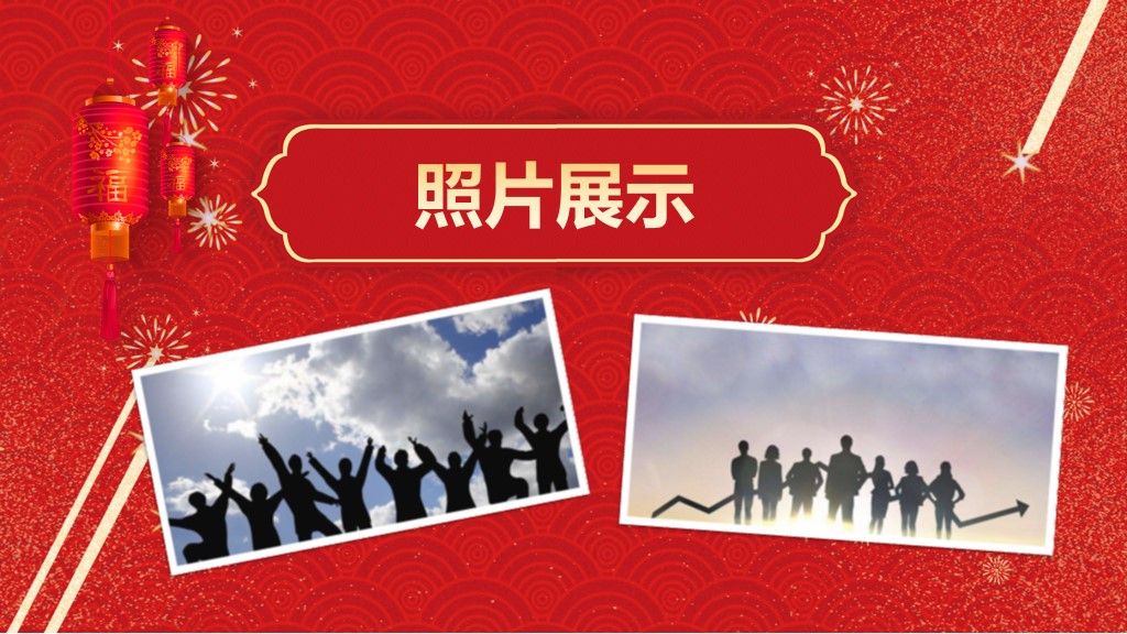 公司红色年会颁奖典礼通用PPT模板6