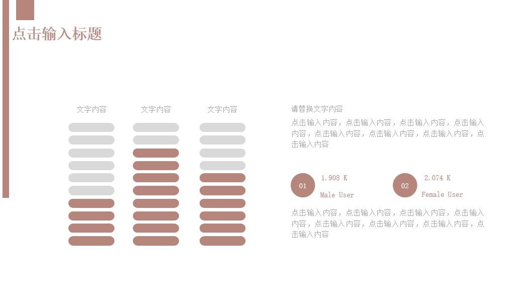 简约风世界地球日公益宣传通用PPT模板4