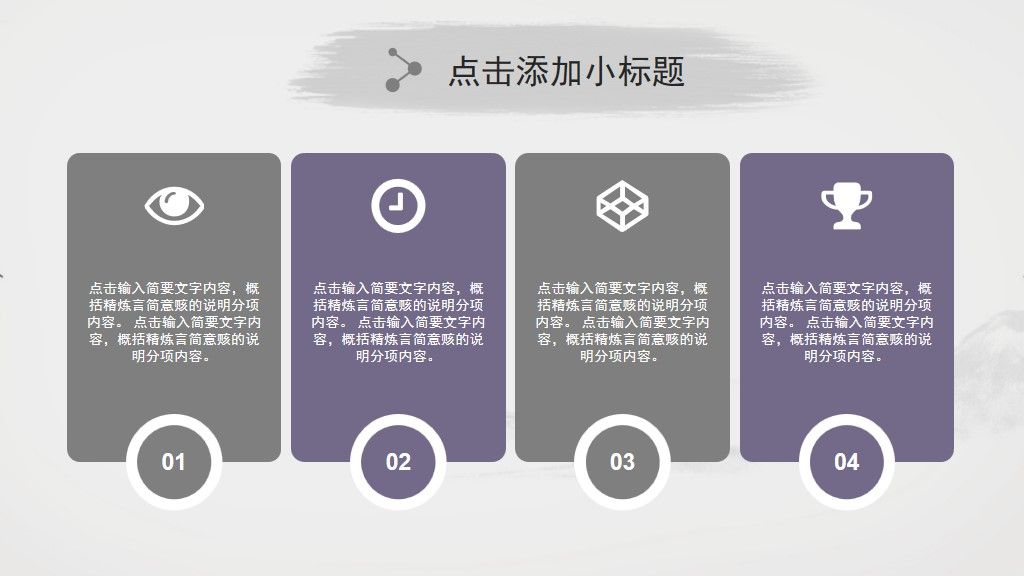 中国风年终工作总结通用ppt模板7
