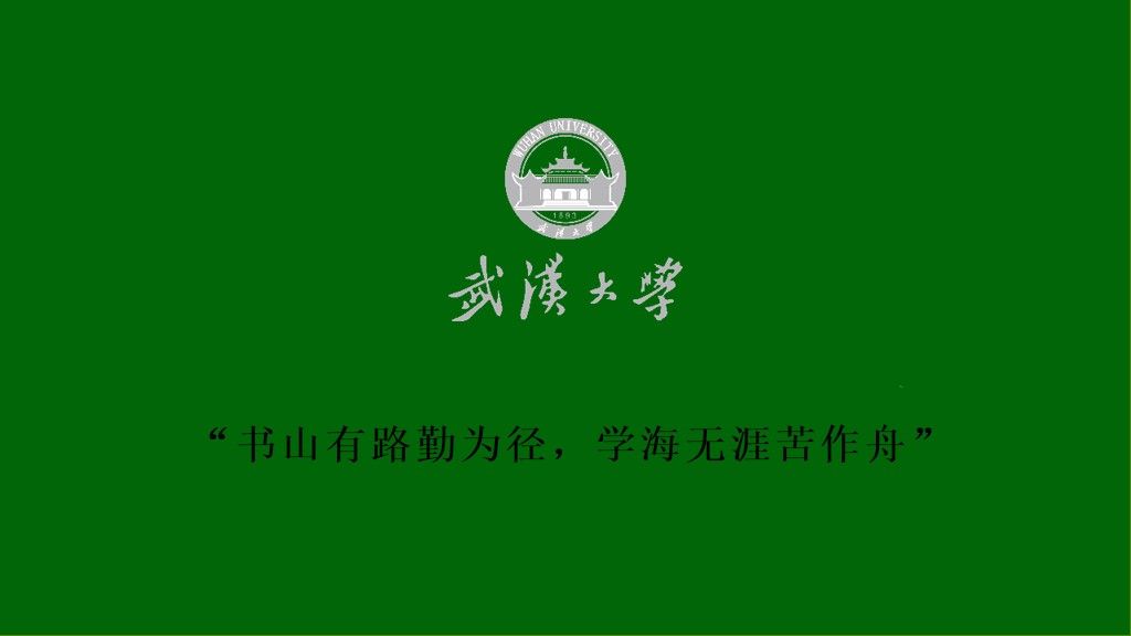 教学教育课堂演讲课件通用PPT模板1