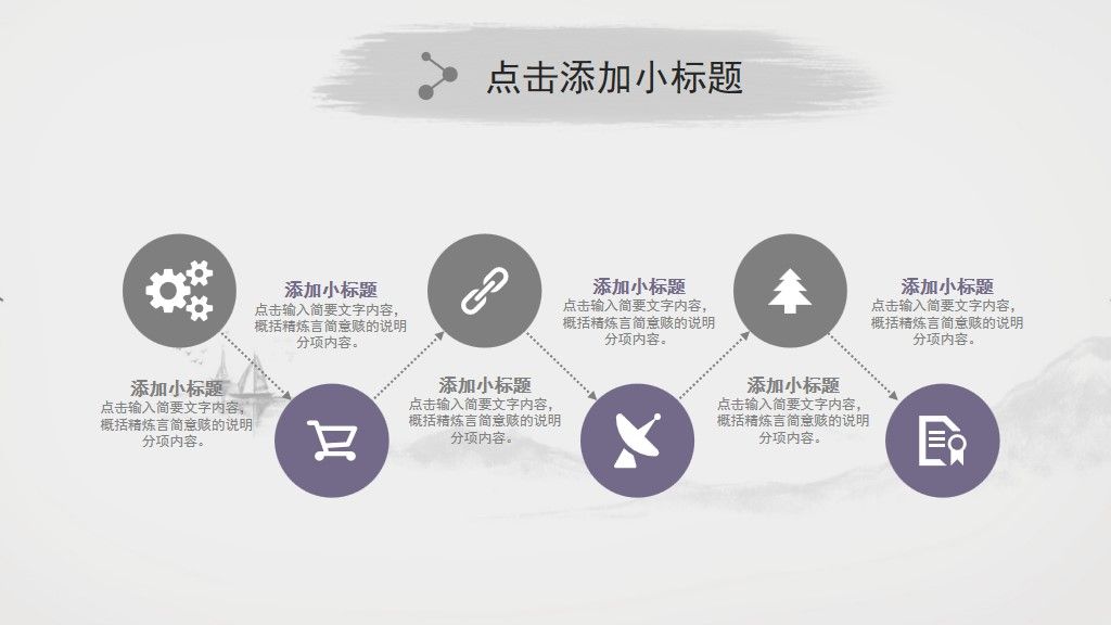 中国风年终工作总结通用ppt模板9
