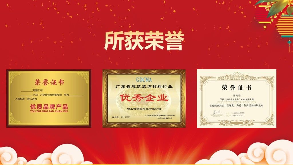 公司企业迎新年颁奖典礼通用PPT模板5