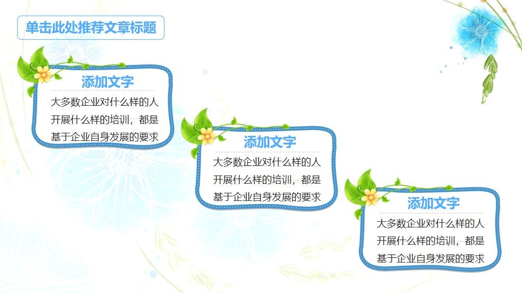 可爱风教师教学说课通用PPT模板7