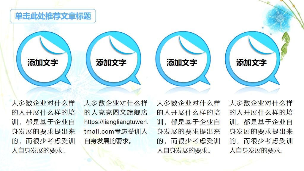 可爱风教师教学说课通用PPT模板9