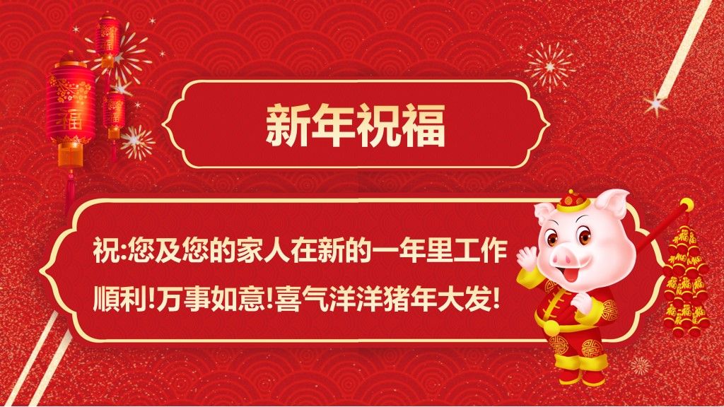公司红色年会颁奖典礼通用PPT模板9