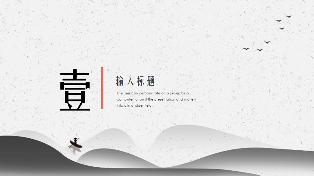 厚德载物中国风通用PPT模板2