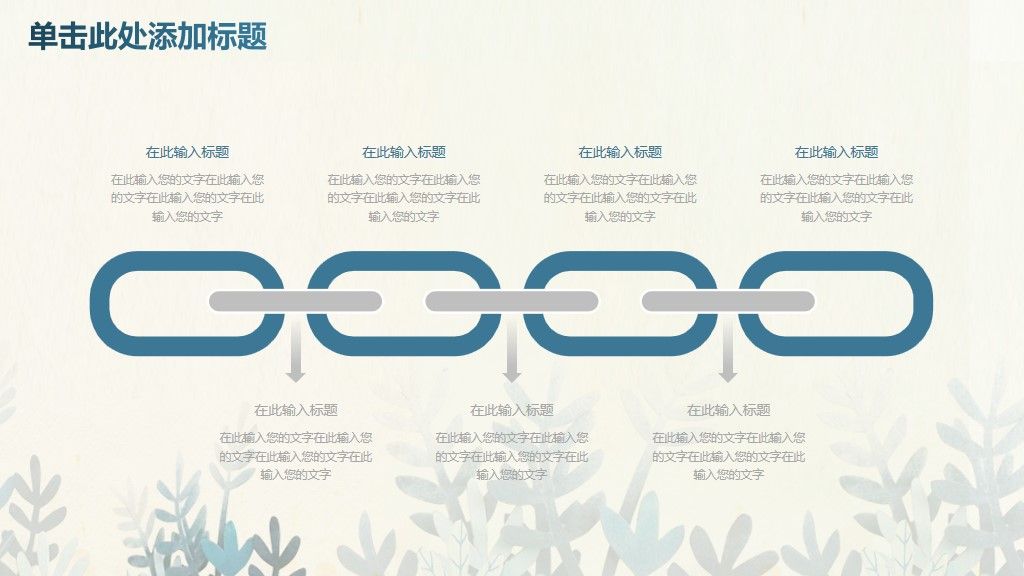 开学规划教育培训课件通用PPT模板9