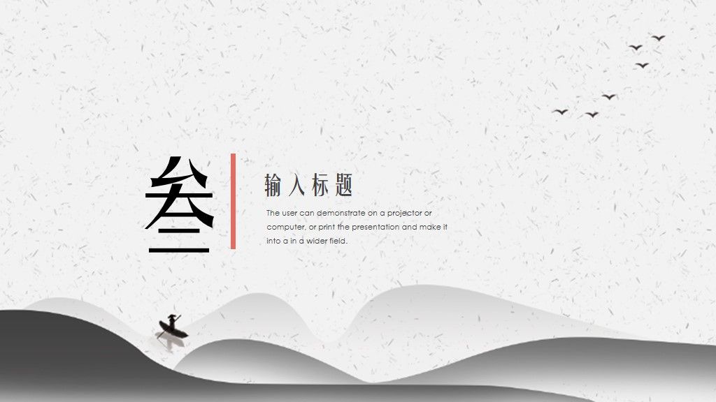 厚德载物中国风通用PPT模板6