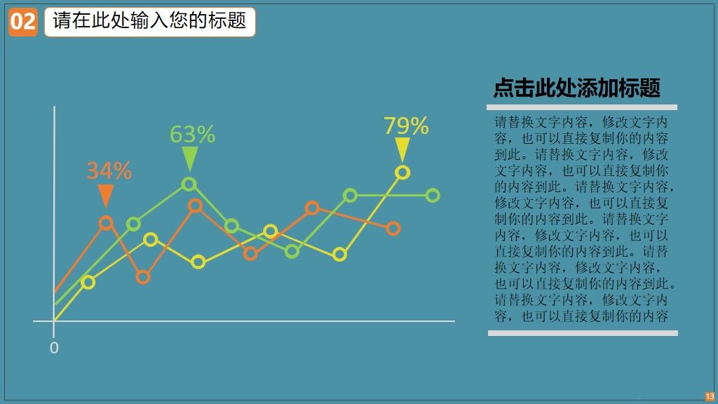 蓝色教育课件通用PPT模板7