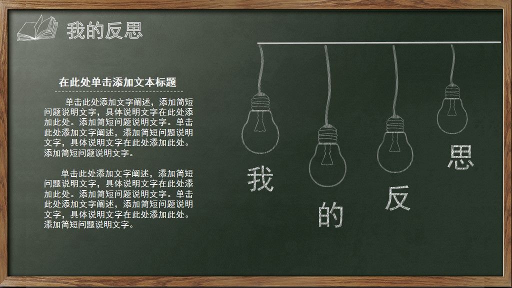 精美教师说课试讲教学通用PPT模板10