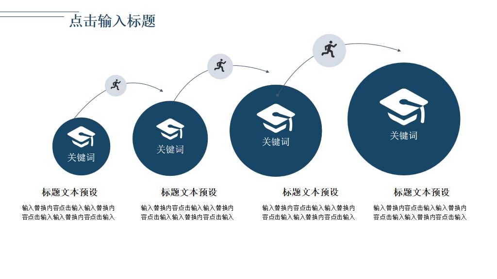 简约风地球一小时公益宣传通用PPT模板5