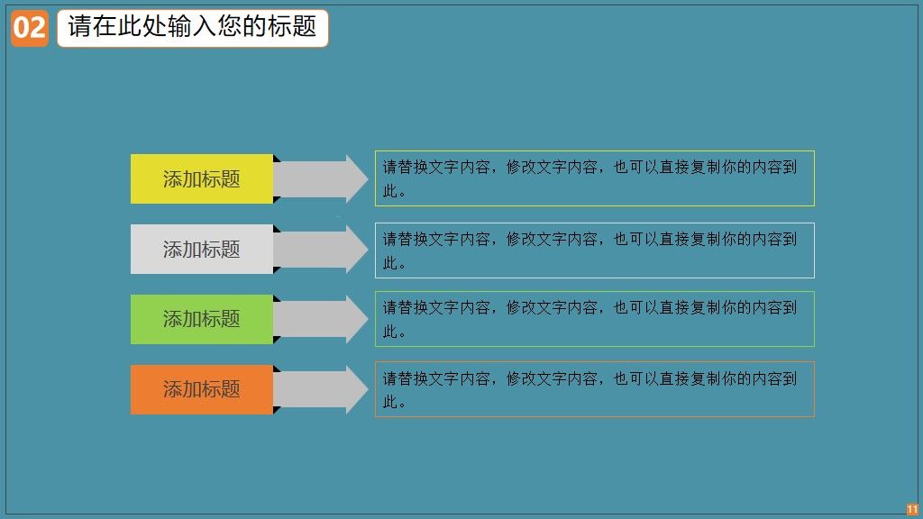 蓝色教育课件通用PPT模板5