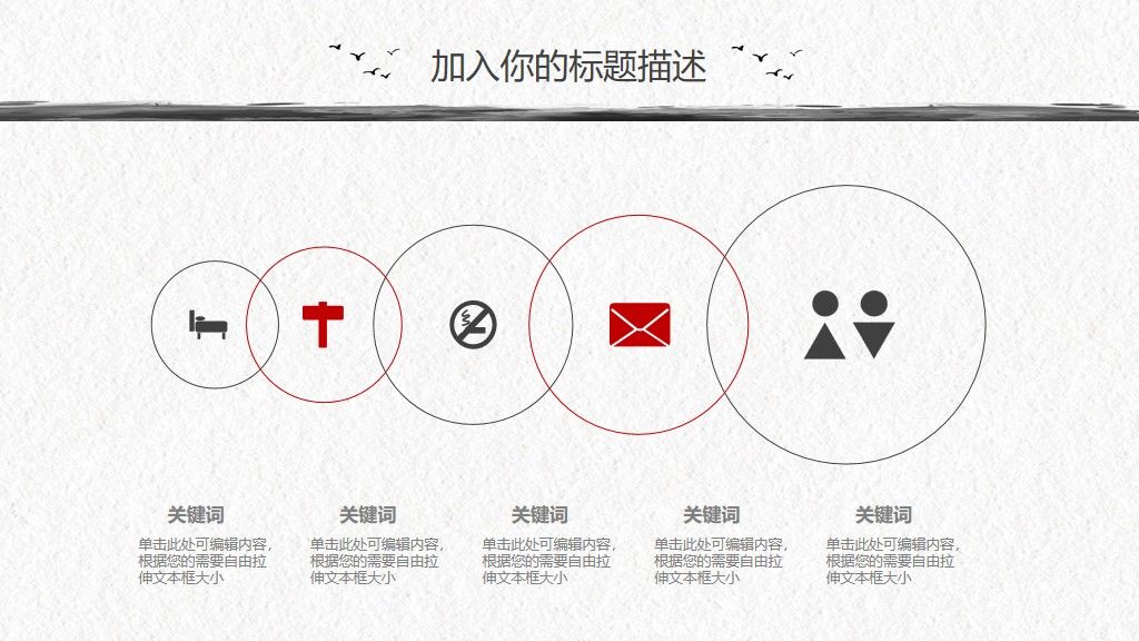 中国水墨复古风通用PPT模板4