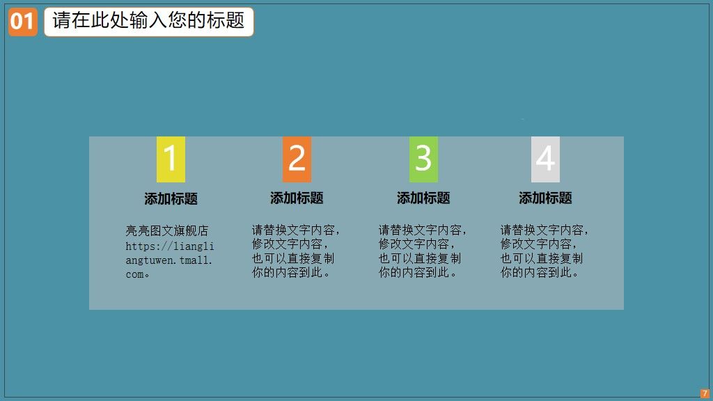 蓝色教育课件通用PPT模板4