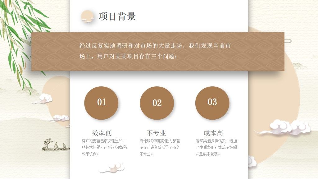 中国风毕业答辩设计通用PPT模板3