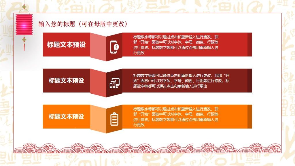 年终盛典年度工作汇报通用PPT模板3